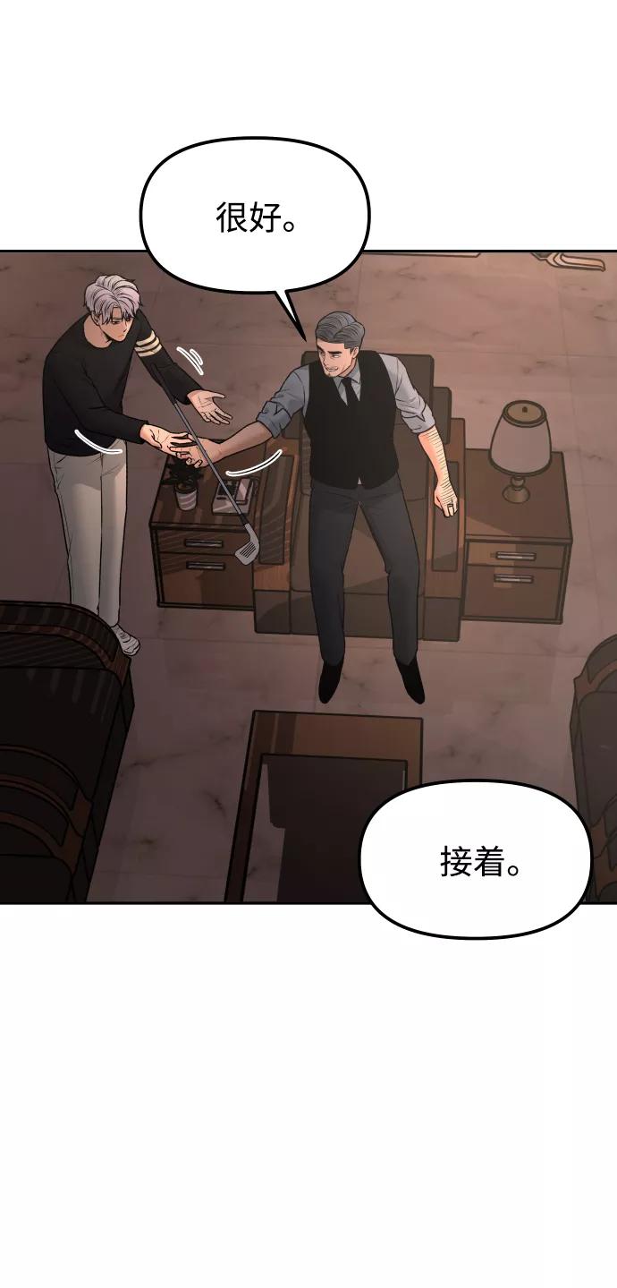 《线上人生》[第13话] 蓝色箭头 第44页