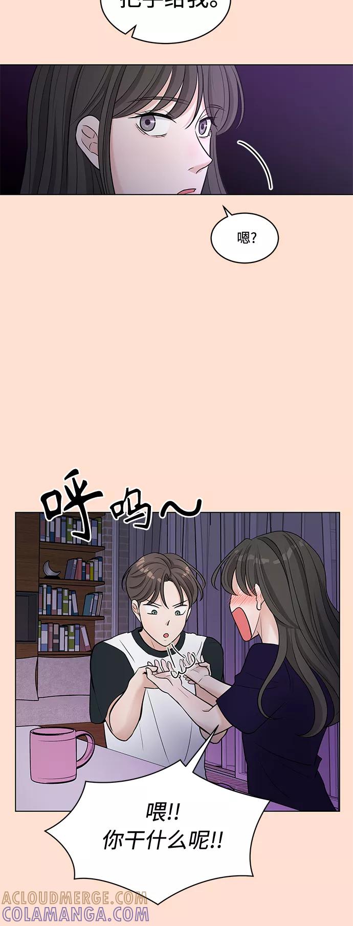 《空白的十年》第13话 第61页
