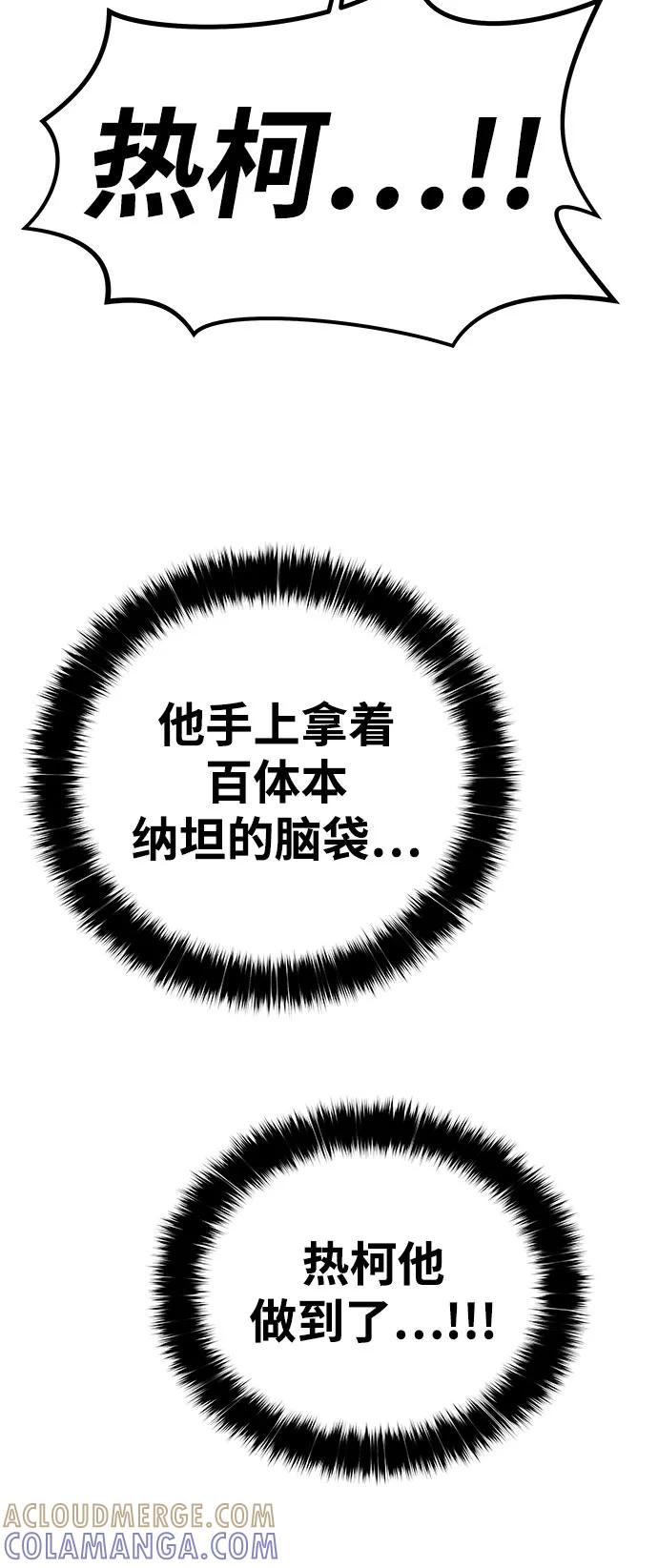 《魔神部落：God-Tribe》[第13话] 食肉岛（13） 第33页