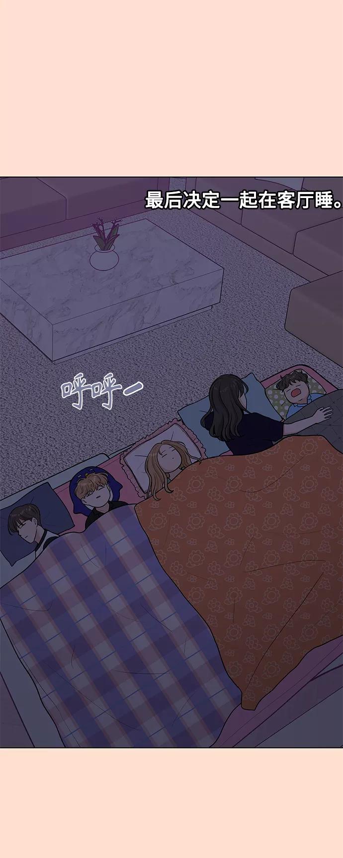 《空白的十年》第13话 第54页