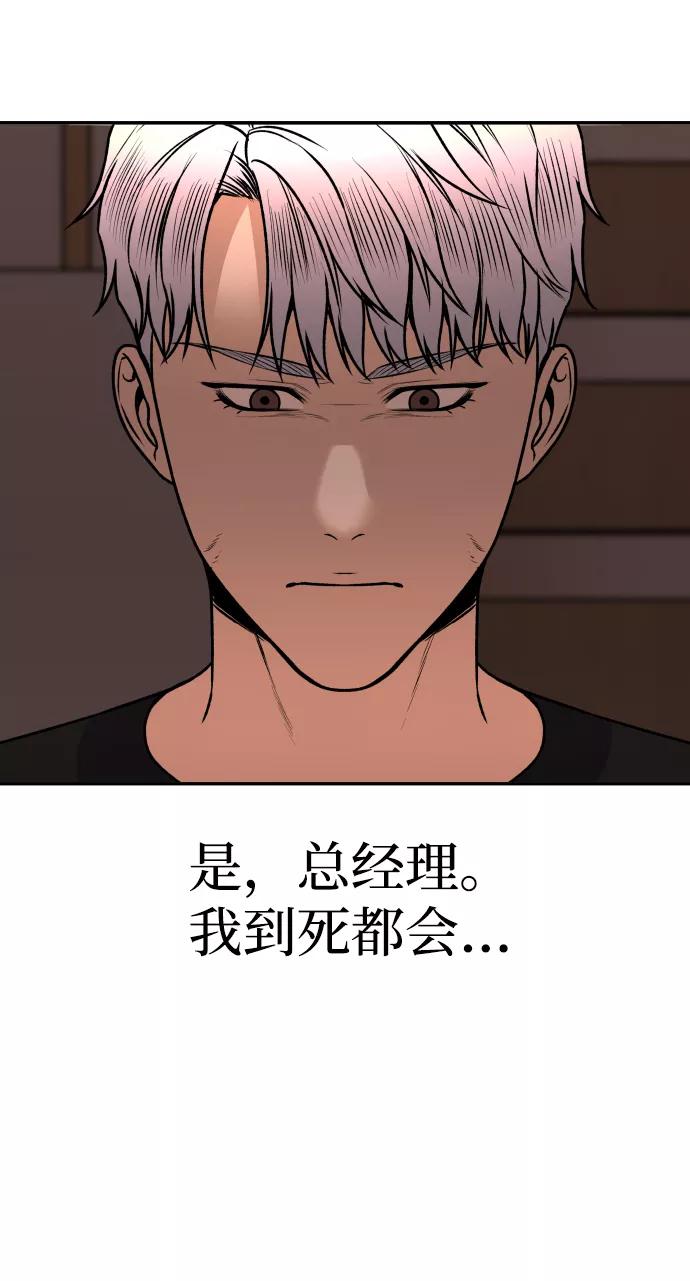 《线上人生》[第13话] 蓝色箭头 第47页
