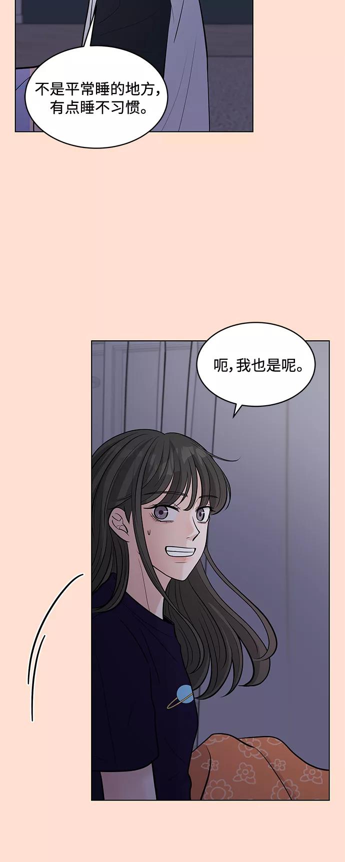 《空白的十年》第13话 第56页