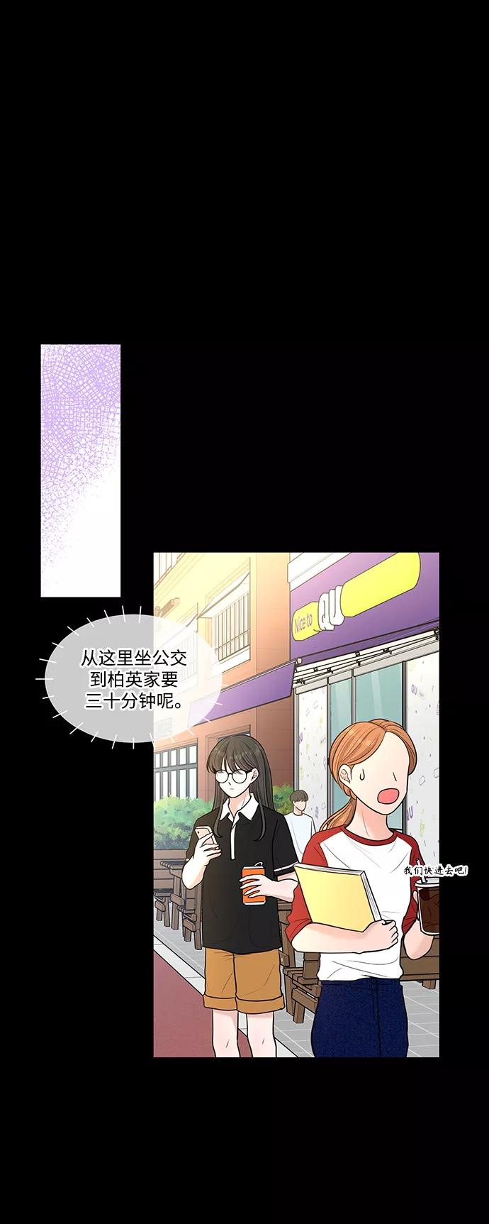 《空白的十年》第13话 第33页