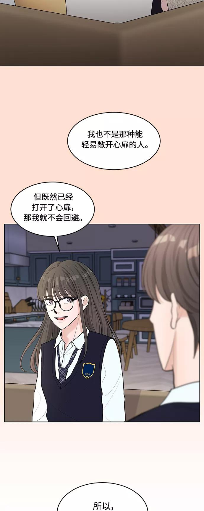 《空白的十年》第13话 第12页