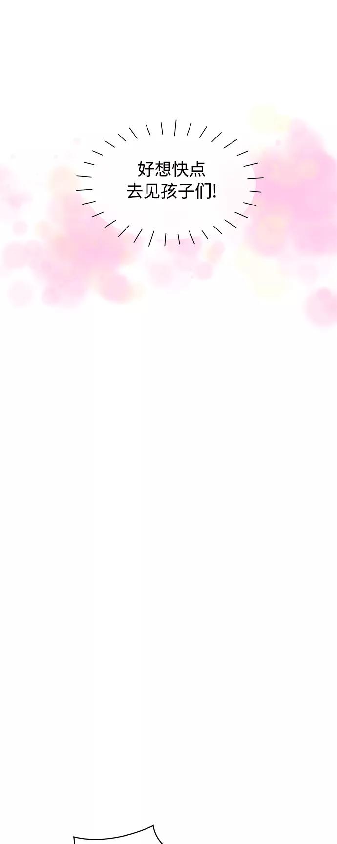 《空白的十年》第13话 第48页