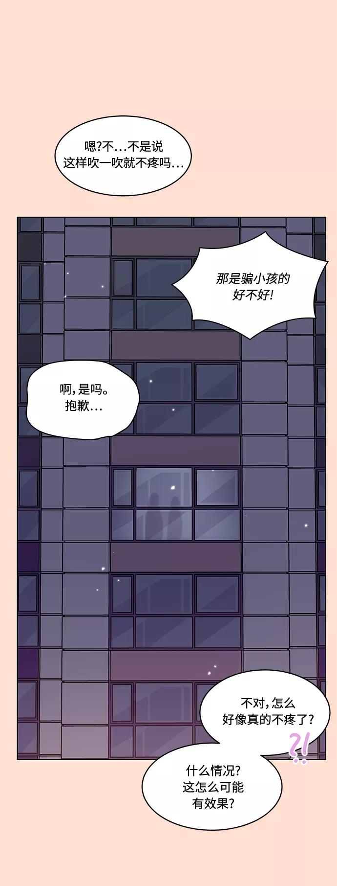 《空白的十年》第13话 第62页