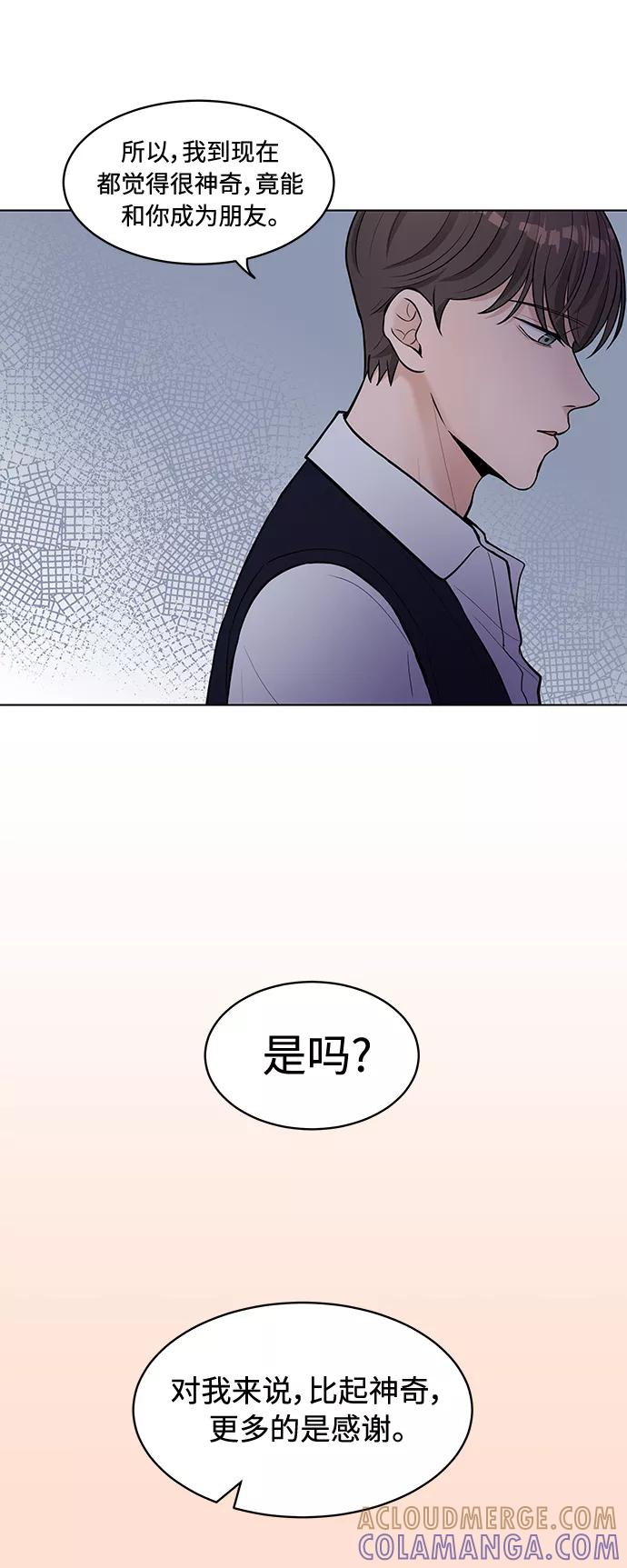 《空白的十年》第13话 第10页