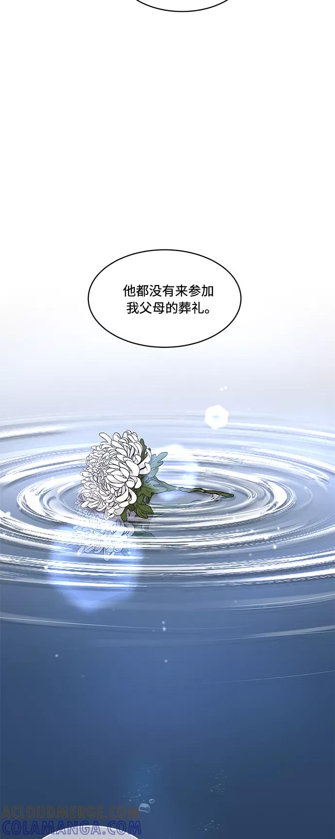 《空白的十年》第13话 第7页