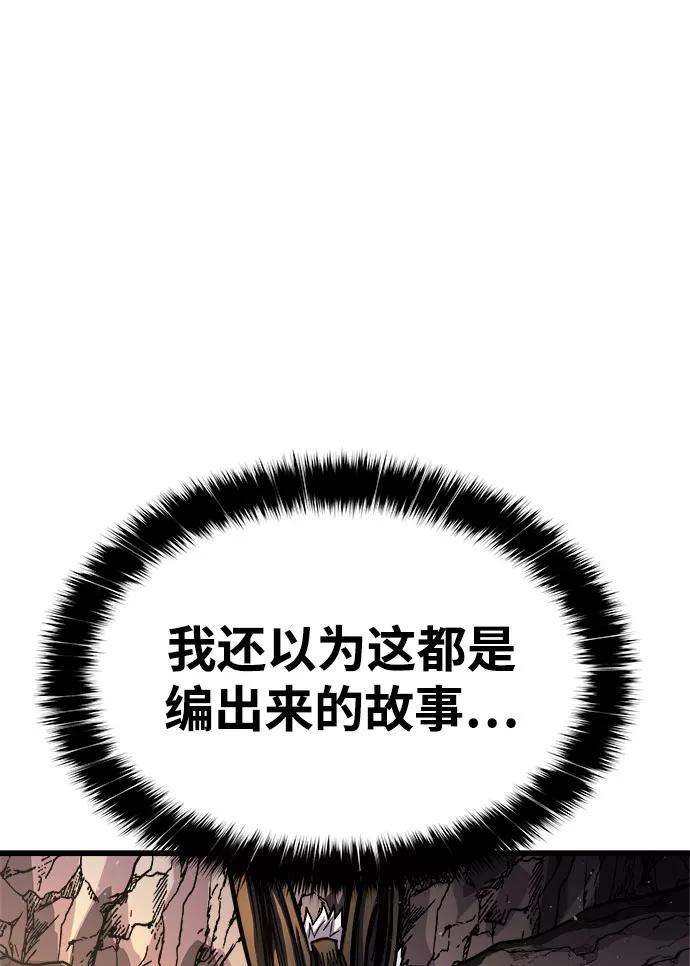 《魔神部落：God-Tribe》[第13话] 食肉岛（13） 第56页