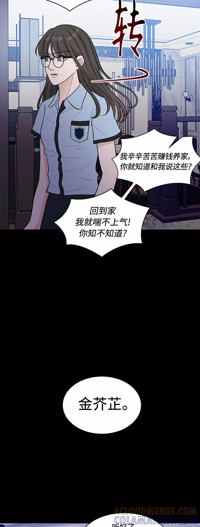 《空白的十年》第13话 第28页