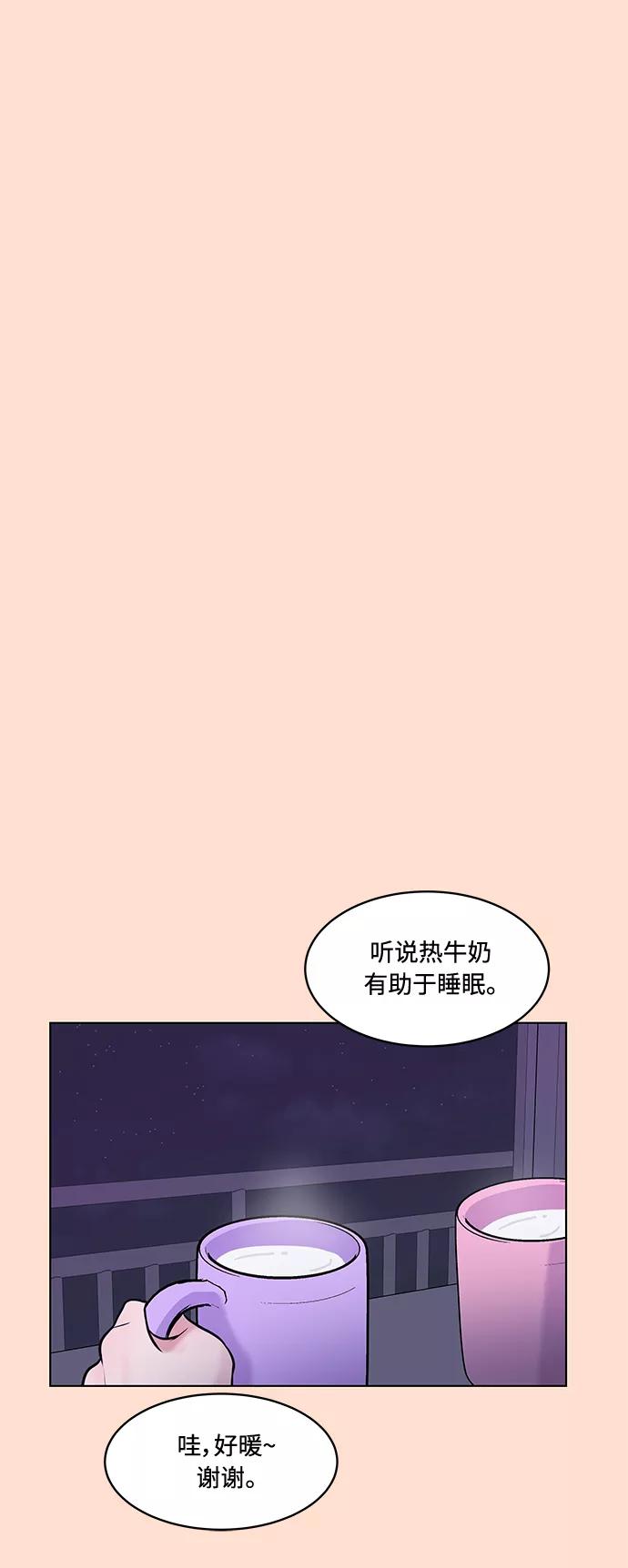 《空白的十年》第13话 第57页