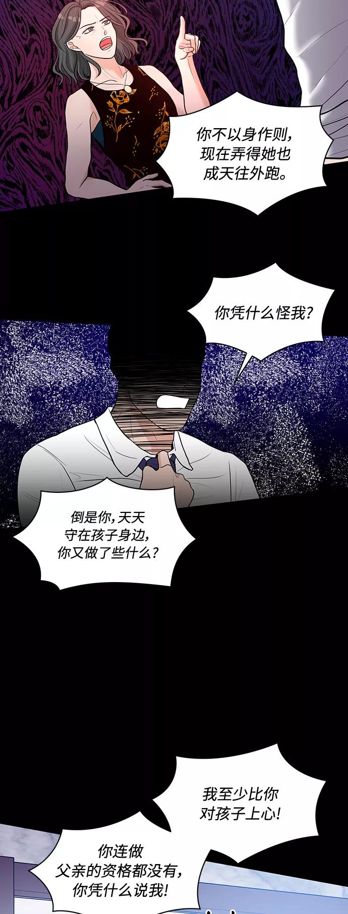《空白的十年》第13话 第27页