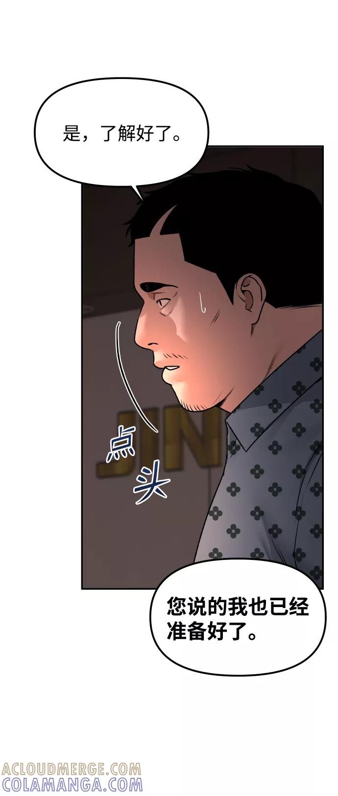 《线上人生》[第13话] 蓝色箭头 第43页