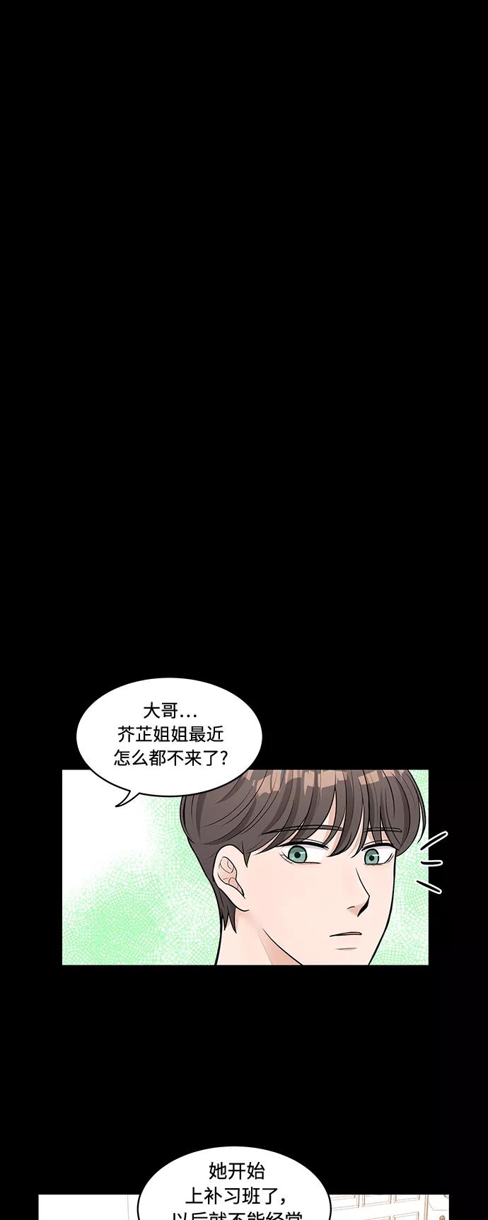 《空白的十年》第13话 第30页
