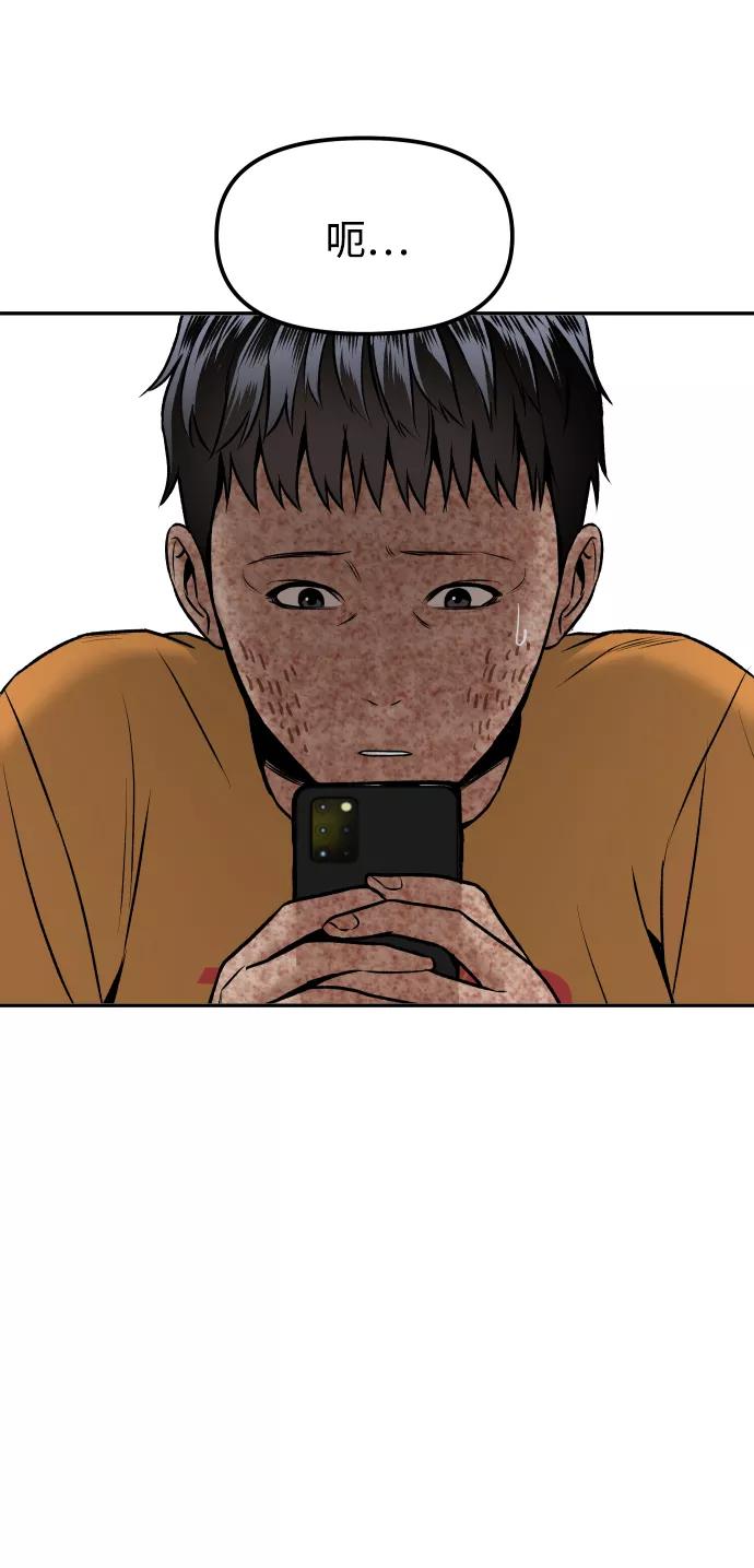 《线上人生》[第13话] 蓝色箭头 第71页