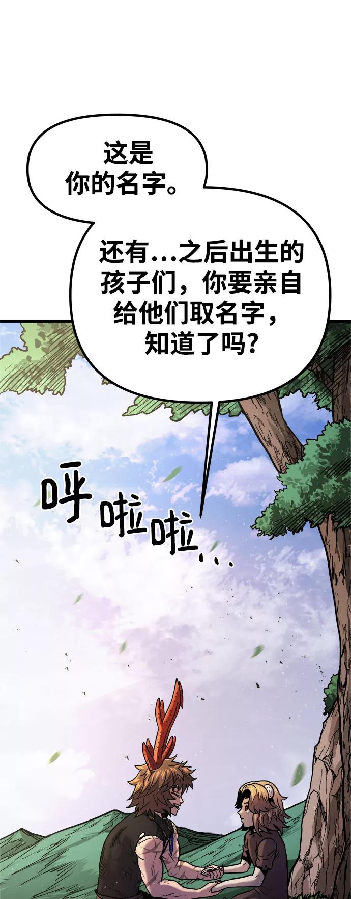 《魔神部落：God-Tribe》[第13话] 食肉岛（13） 第124页