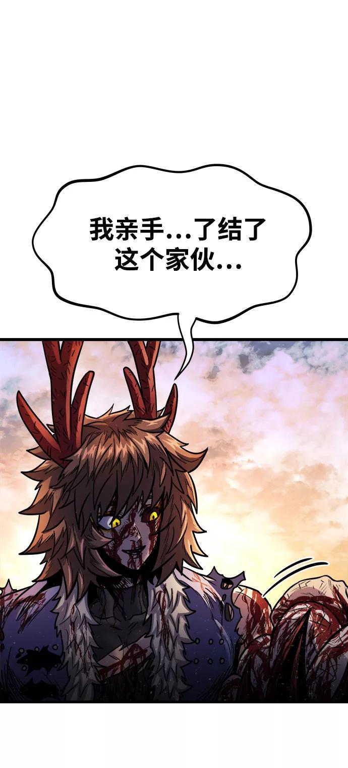 《魔神部落：God-Tribe》[第13话] 食肉岛（13） 第36页