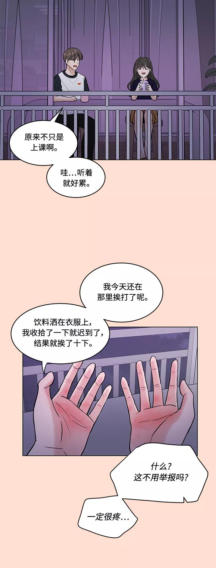 《空白的十年》第13话 第59页
