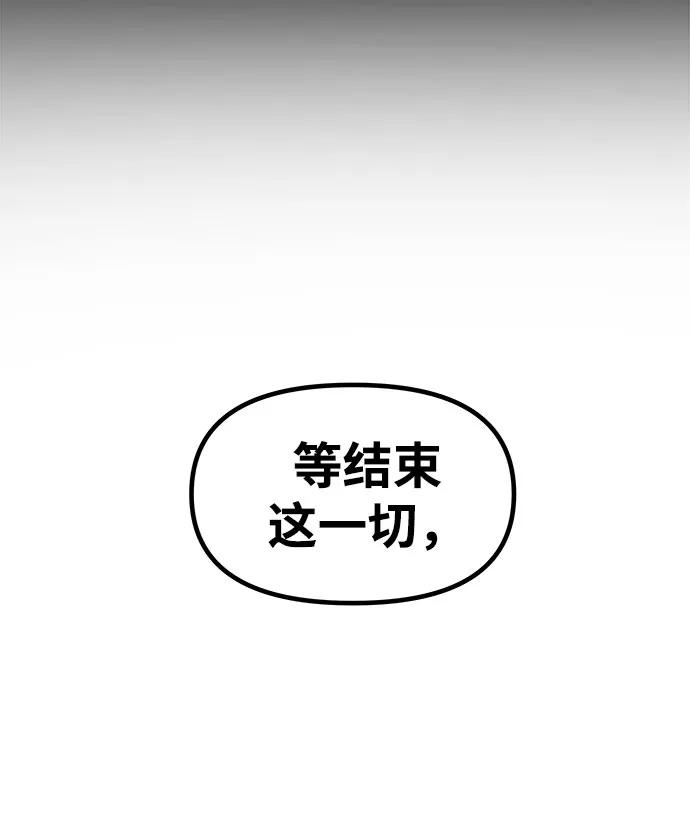《魔神部落：God-Tribe》[第13话] 食肉岛（13） 第130页