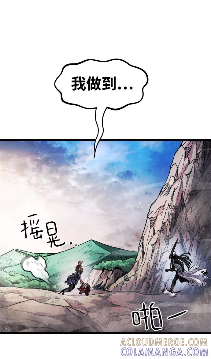 《魔神部落：God-Tribe》[第13话] 食肉岛（13） 第37页
