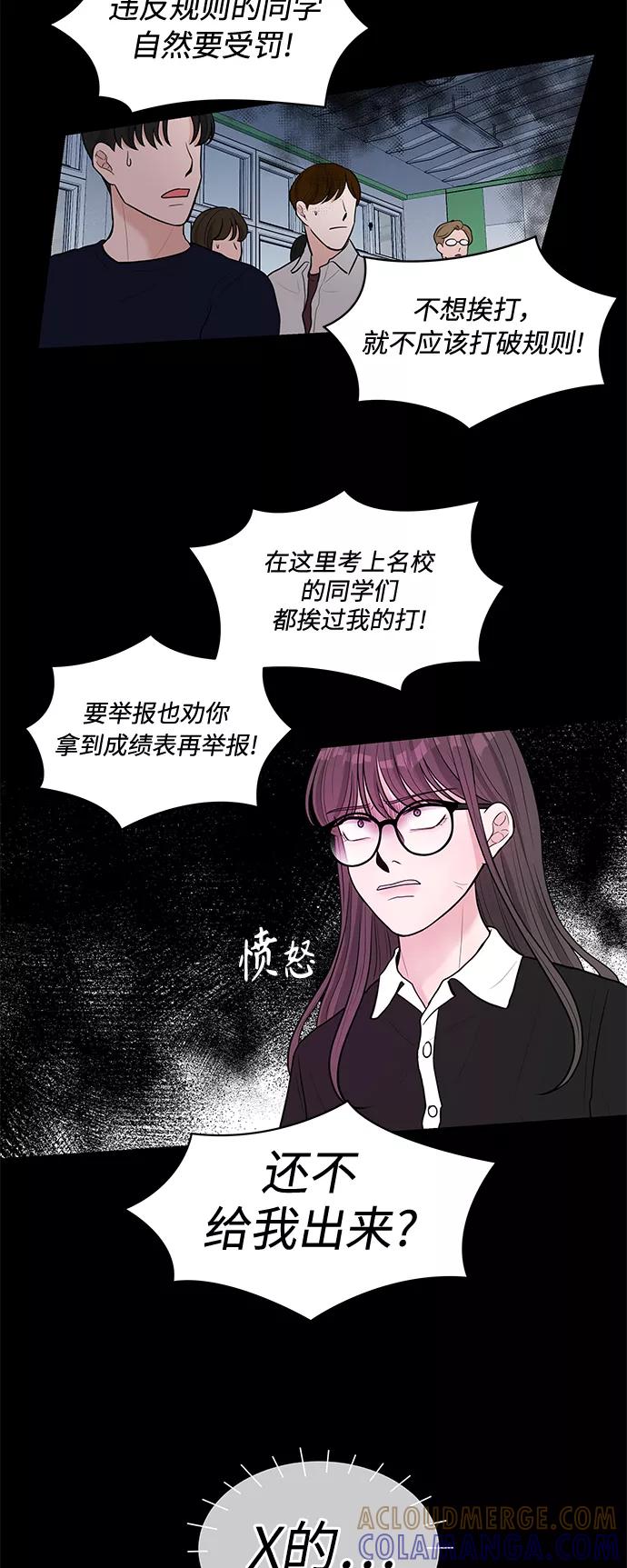 《空白的十年》第13话 第40页