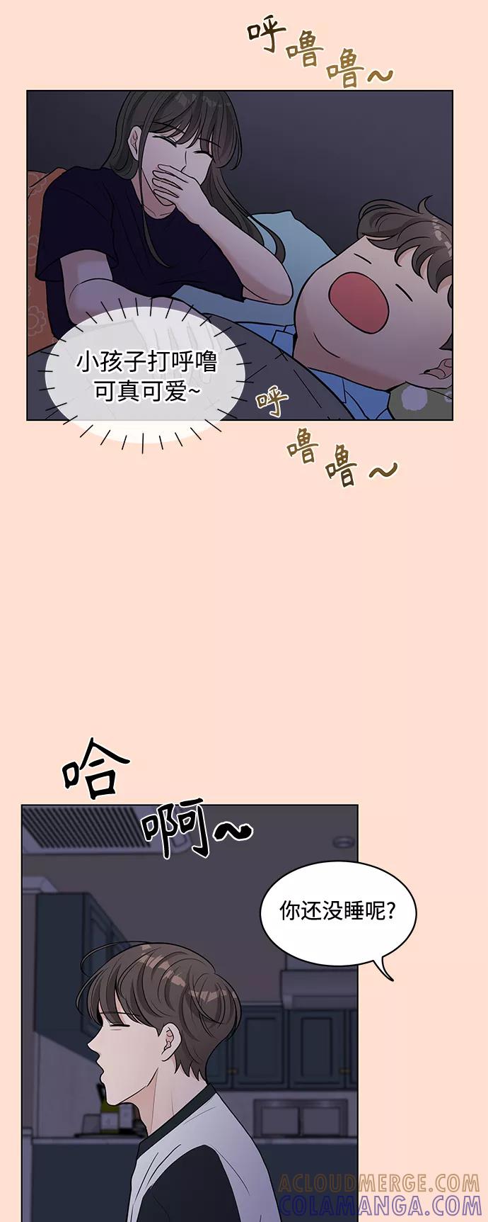 《空白的十年》第13话 第55页