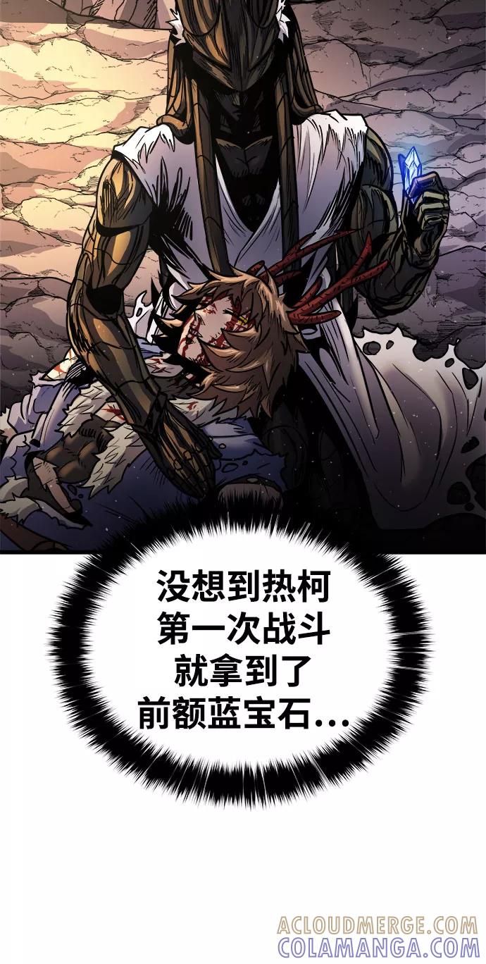 《魔神部落：God-Tribe》[第13话] 食肉岛（13） 第57页