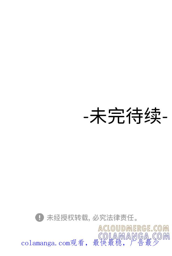 《线上人生》[第13话] 蓝色箭头 第97页