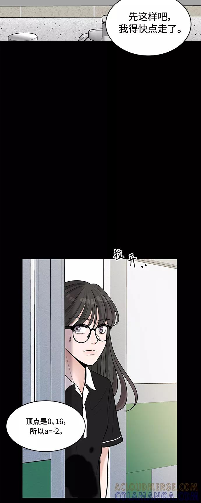 《空白的十年》第13话 第37页