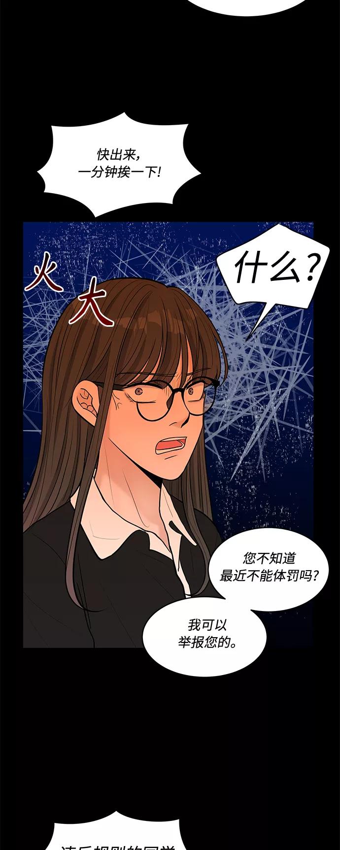 《空白的十年》第13话 第39页