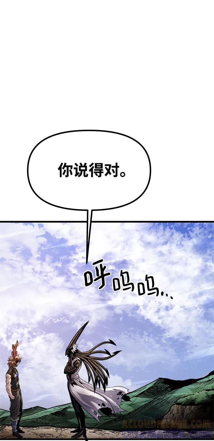 《魔神部落：God-Tribe》[第13话] 食肉岛（13） 第85页