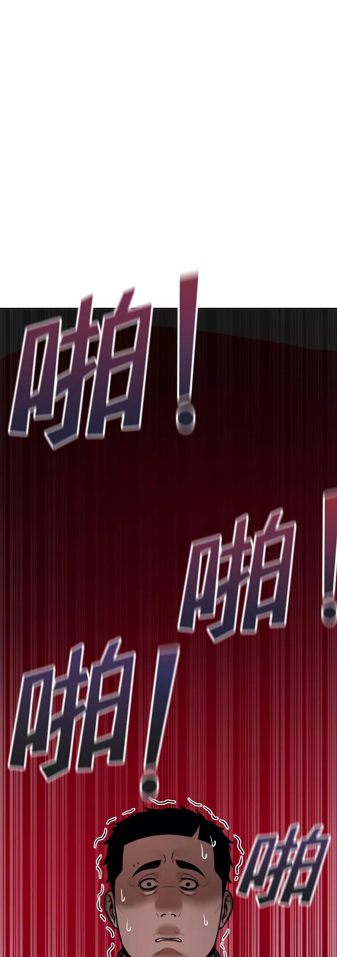 《线上人生》[第13话] 蓝色箭头 第17页