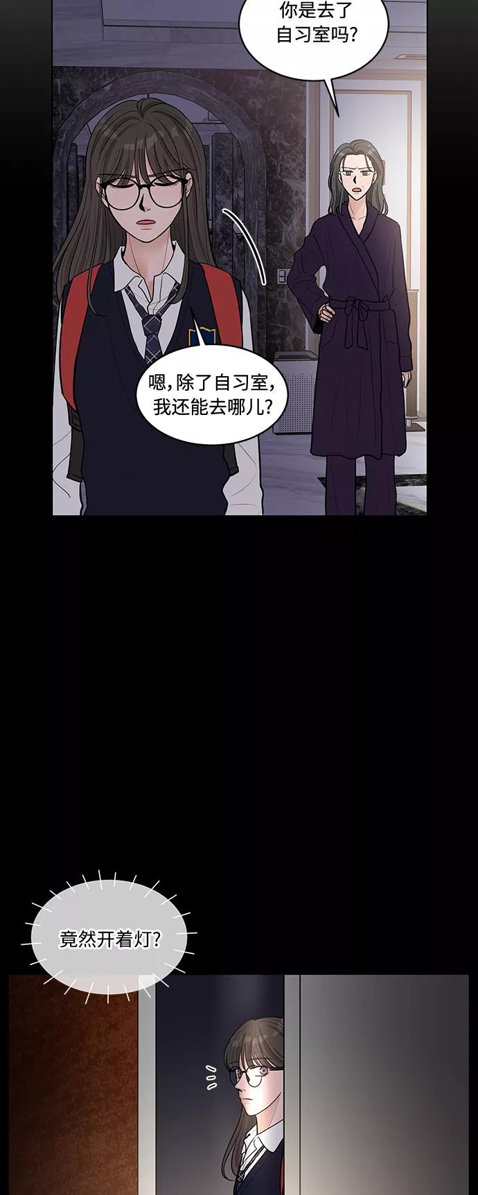 《空白的十年》第13话 第15页