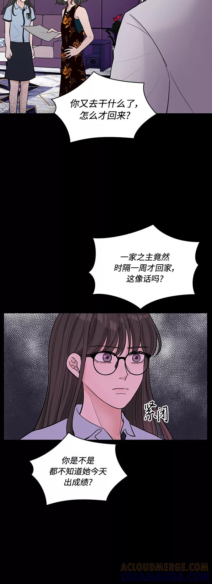 《空白的十年》第13话 第25页
