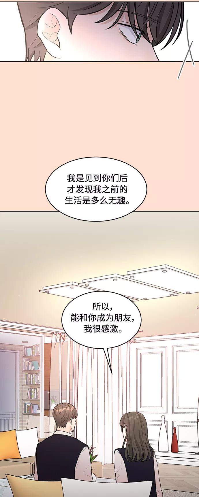 《空白的十年》第13话 第11页