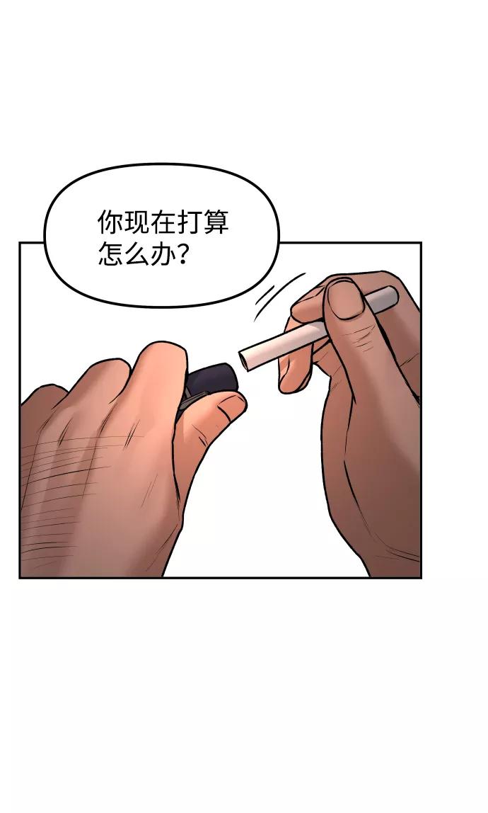 《线上人生》[第13话] 蓝色箭头 第27页