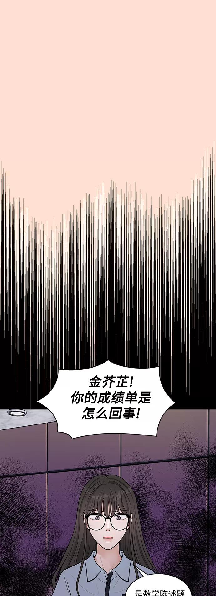 《空白的十年》第13话 第23页