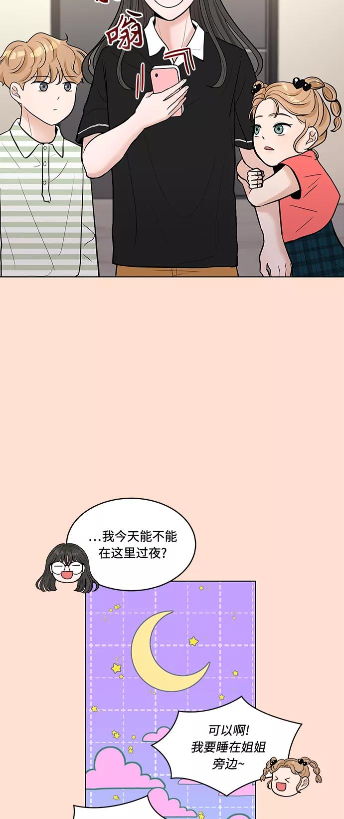 《空白的十年》第13话 第51页