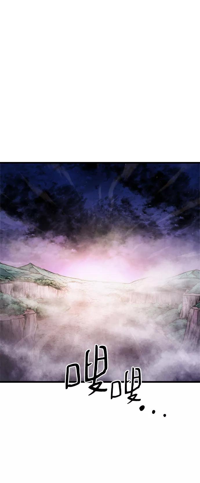 《魔神部落：God-Tribe》[第13话] 食肉岛（13） 第24页