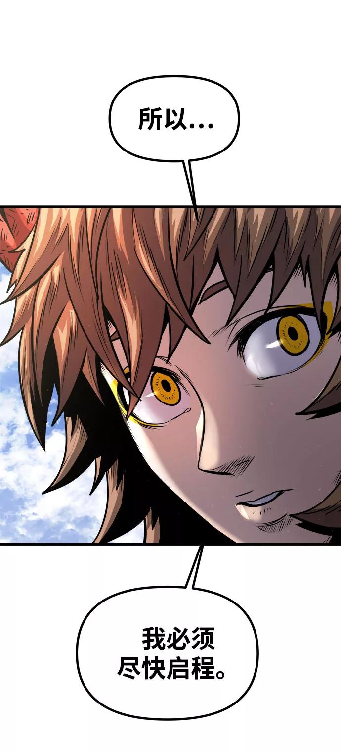 《魔神部落：God-Tribe》[第13话] 食肉岛（13） 第84页