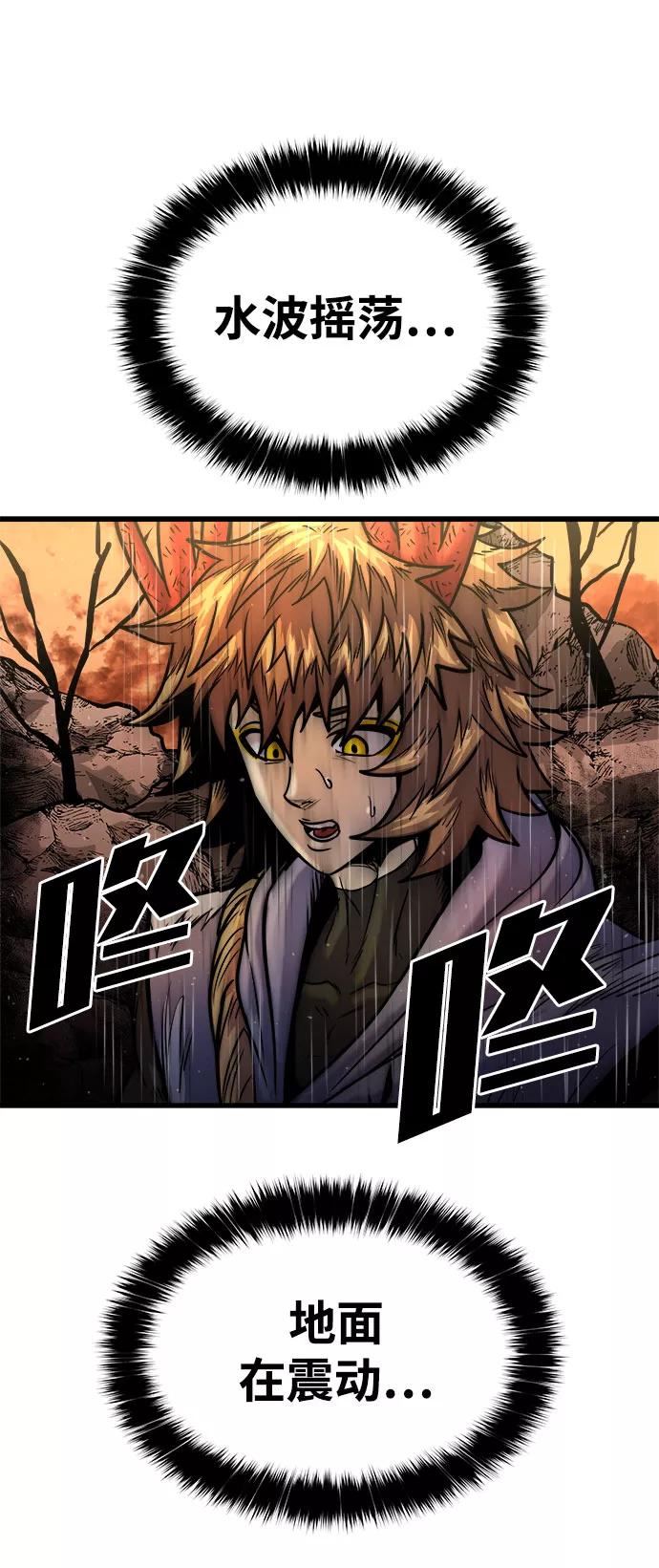 《魔神部落：God-Tribe》[第13话] 食肉岛（13） 第151页