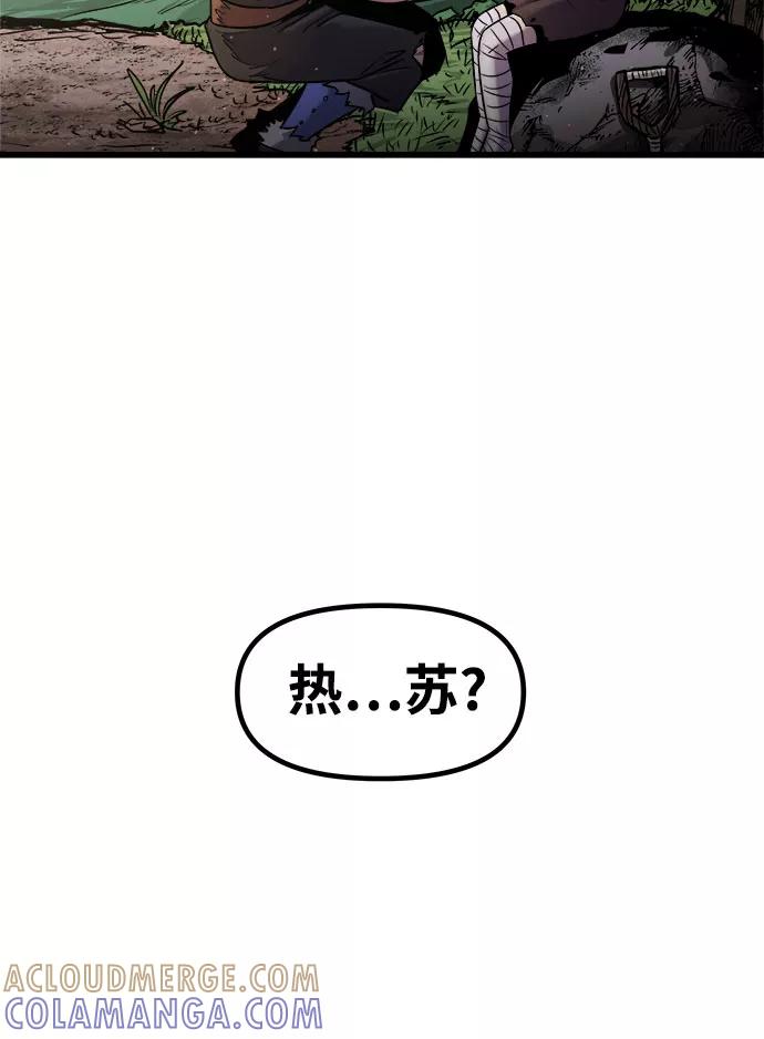 《魔神部落：God-Tribe》[第13话] 食肉岛（13） 第125页
