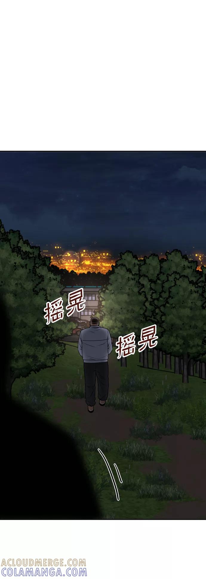 《线上人生》[第13话] 蓝色箭头 第82页