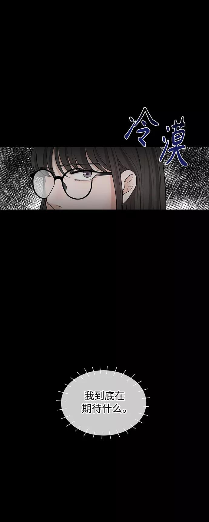 《空白的十年》第13话 第17页