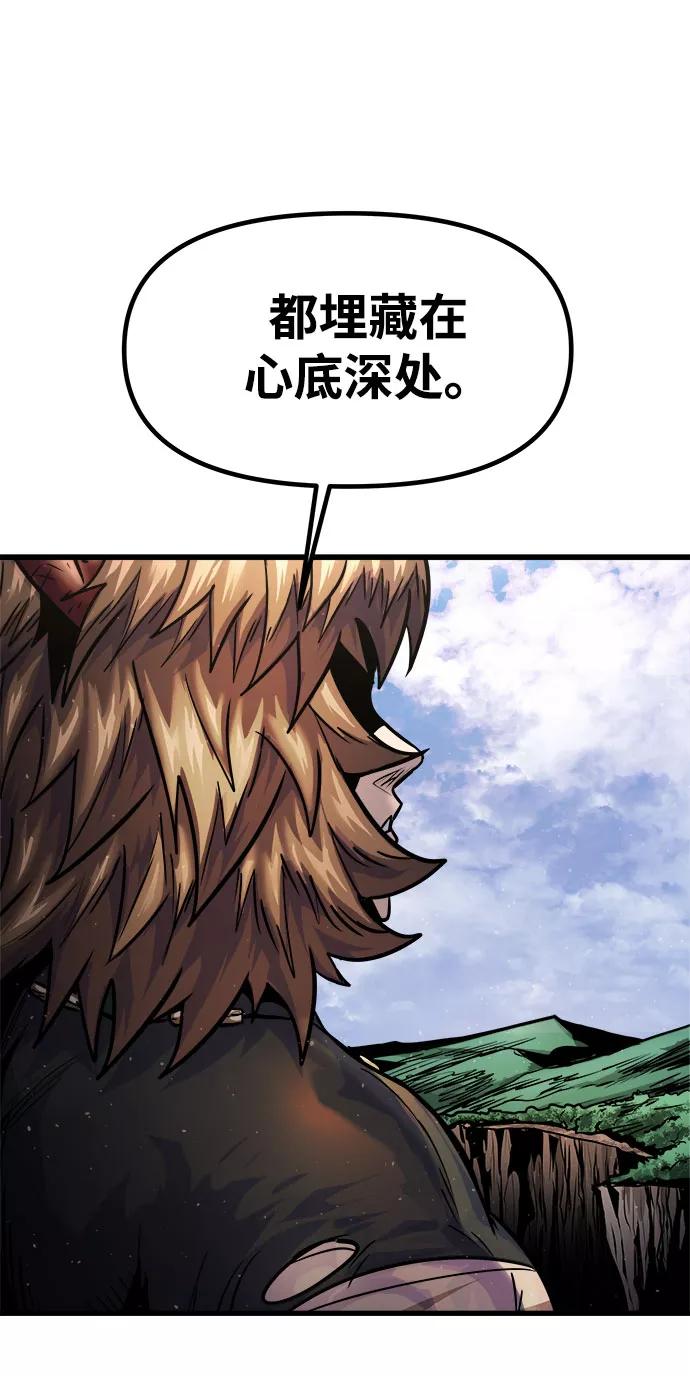 《魔神部落：God-Tribe》[第13话] 食肉岛（13） 第90页