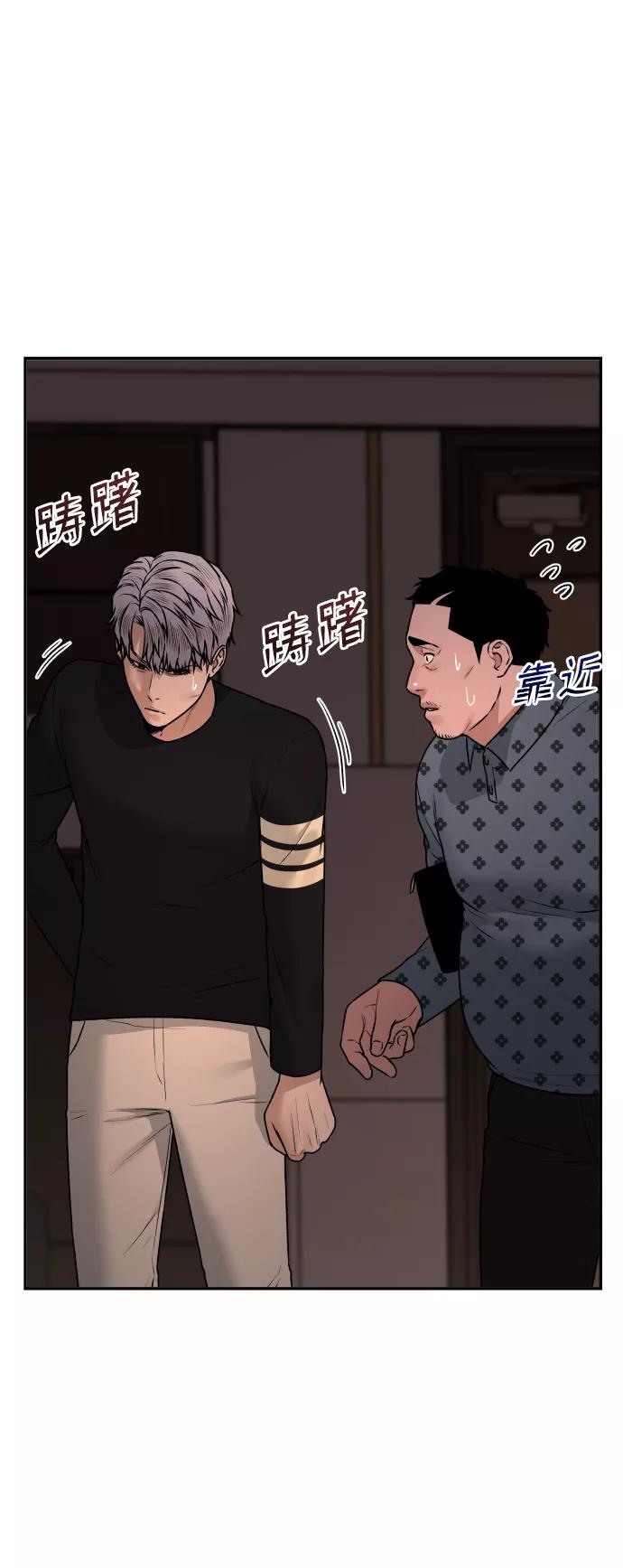 《线上人生》[第13话] 蓝色箭头 第26页