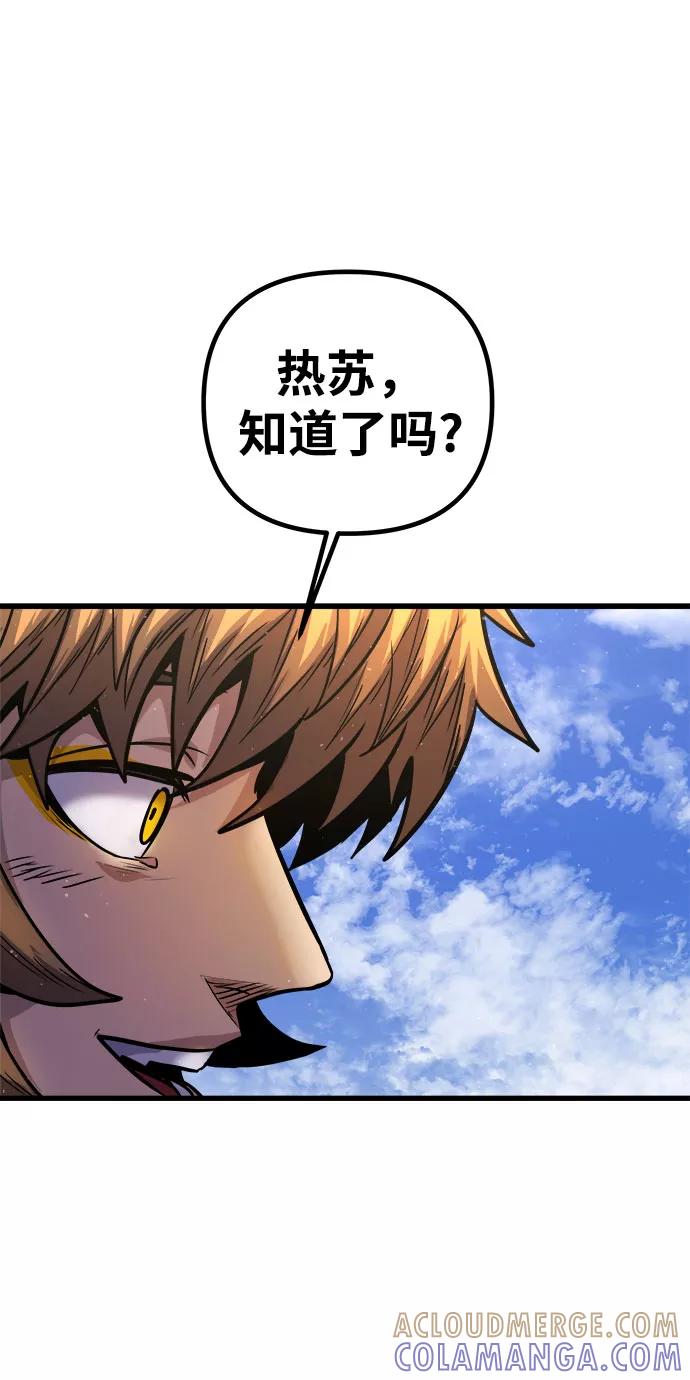 《魔神部落：God-Tribe》[第13话] 食肉岛（13） 第133页