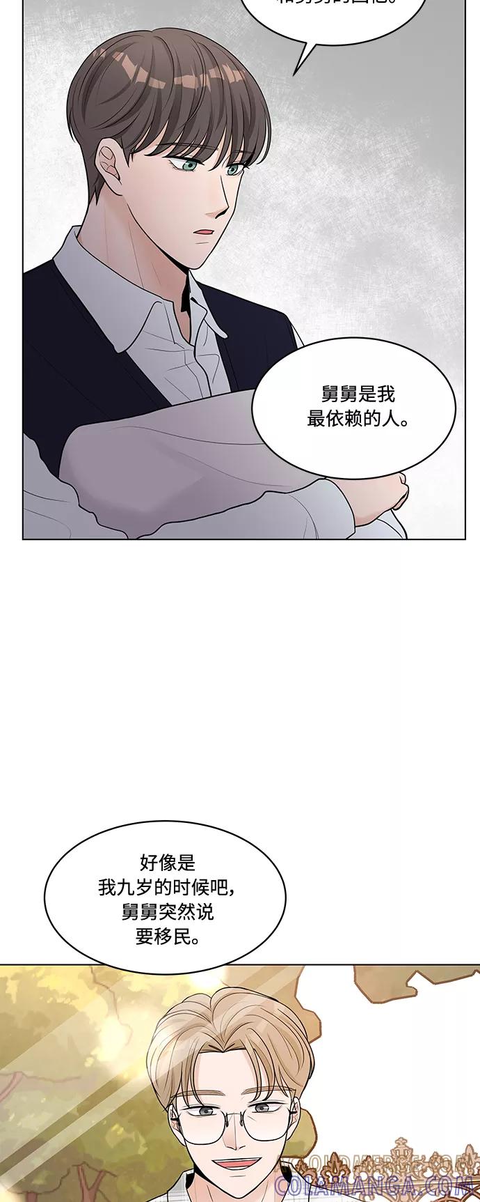 《空白的十年》第13话 第4页