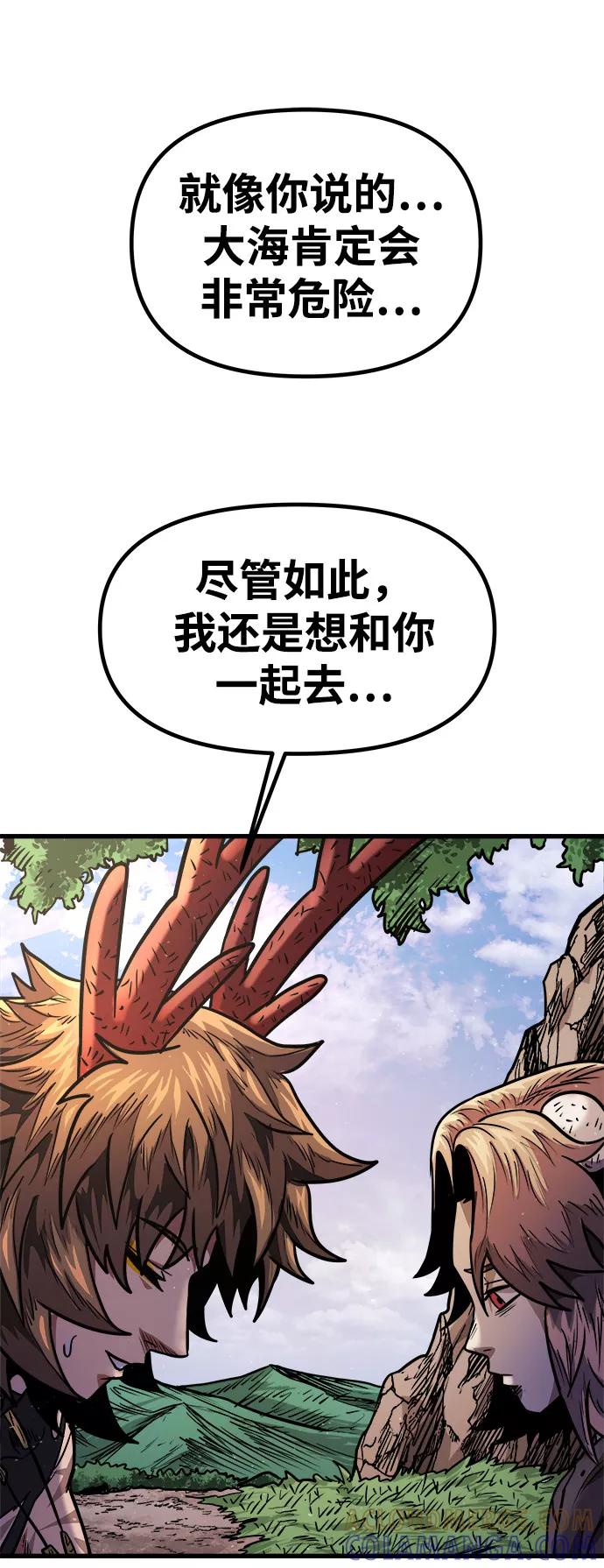 《魔神部落：God-Tribe》[第13话] 食肉岛（13） 第121页