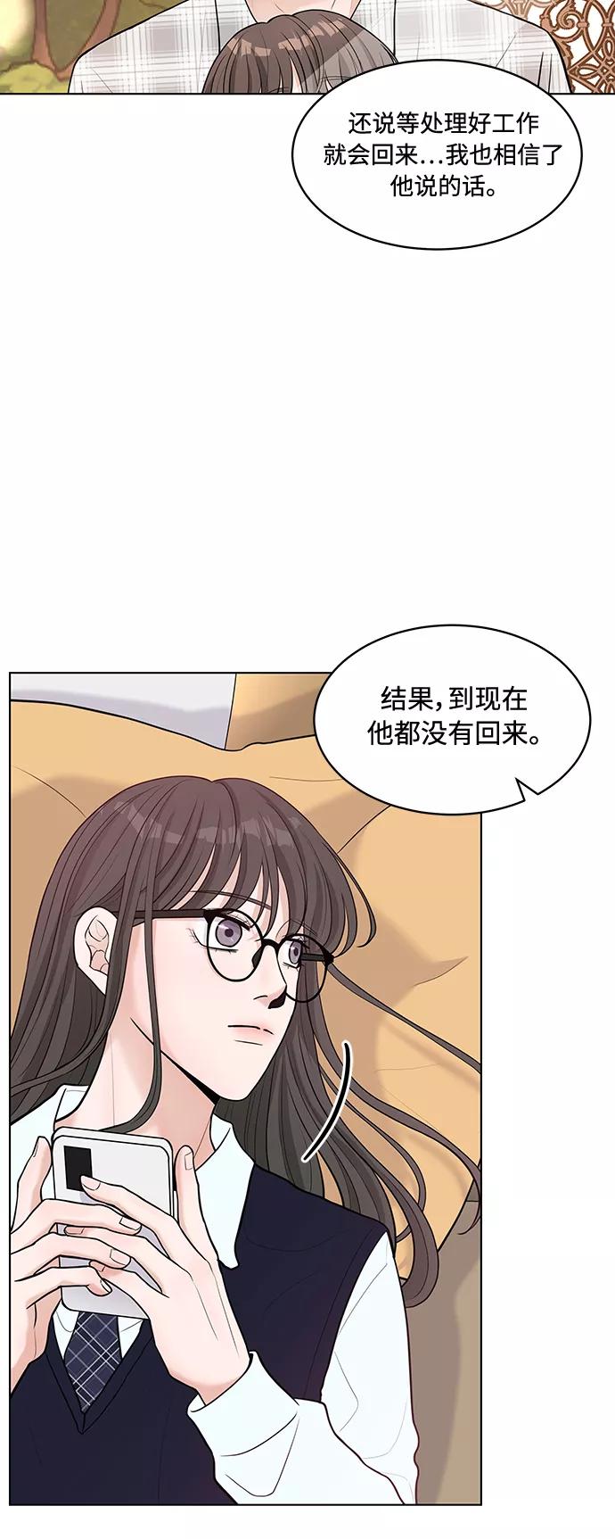 《空白的十年》第13话 第5页